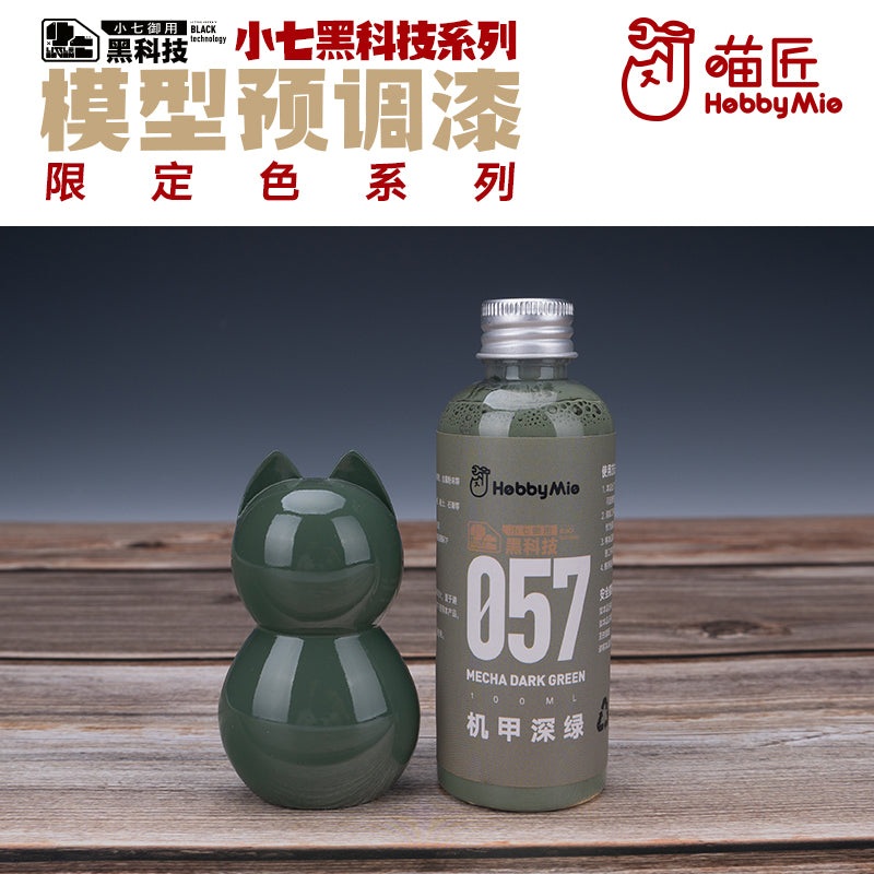 Mecha Dark Green 057