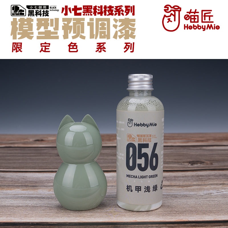 Mecha Light Green 056