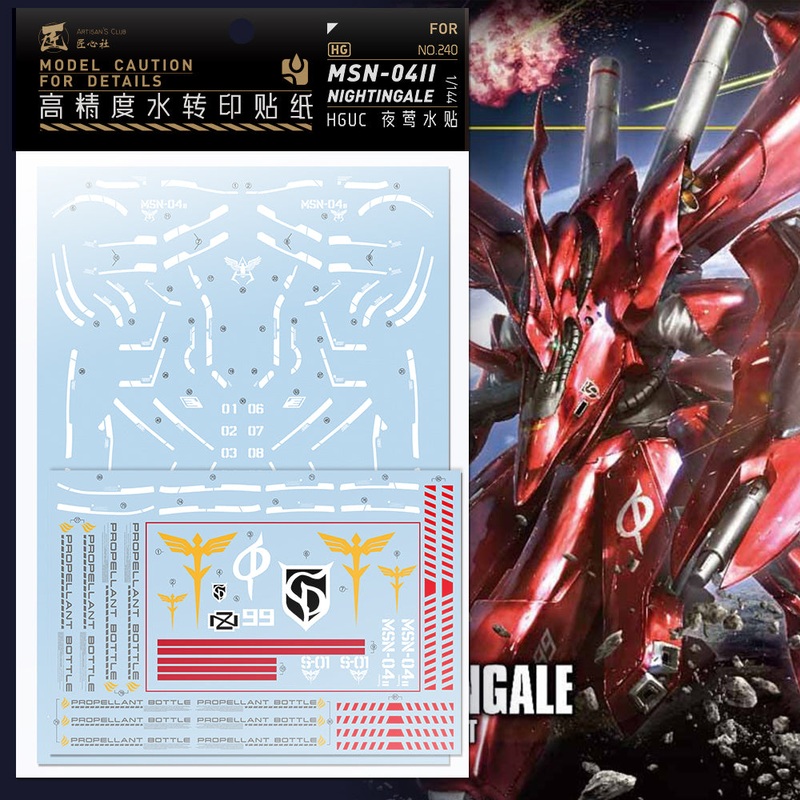 Artisan’s Club HGUC Nightingale Water Decal