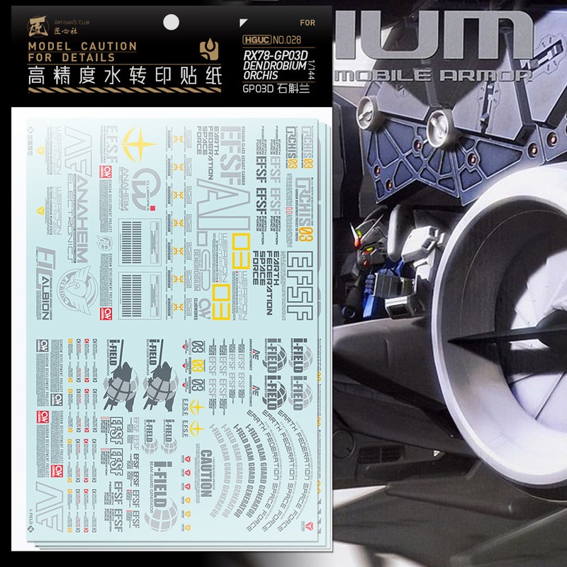 Artisan’s Club HGUC RX-78 GP03 Dendrobium Orchis Water Decal