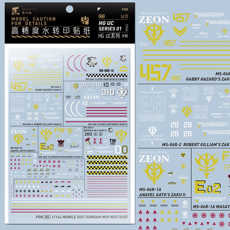 Artisan’s Club HGUC Series 01 Water Decal
