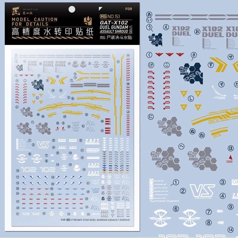 Artisan’s Club MG GAT-X102 Duel Gundam [Assault Shroud] Water Decal