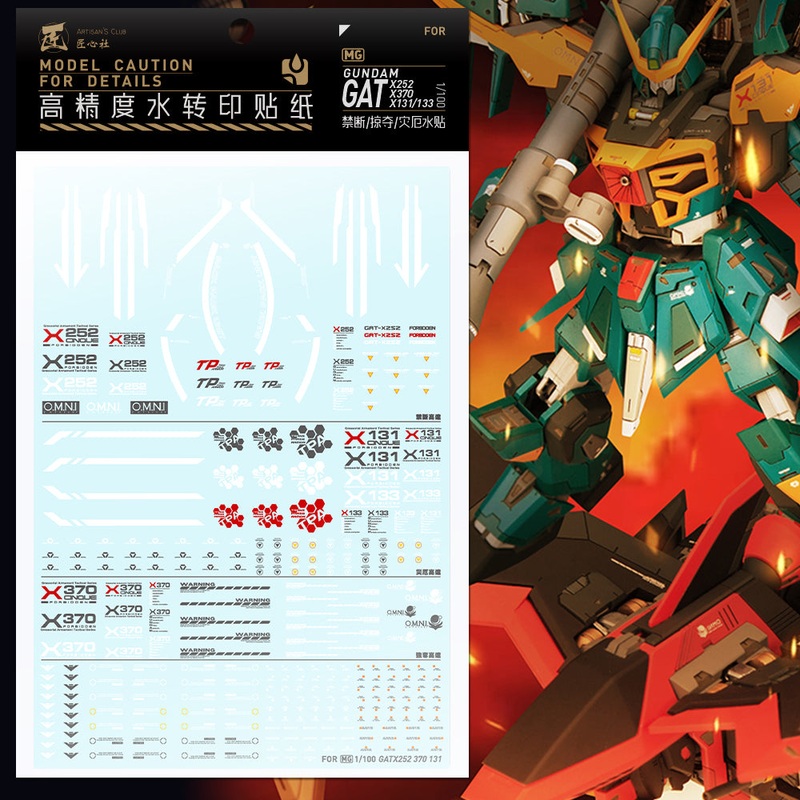 Artisan’s Club 1/100 Gundam Gat x252/x370/x131/133 Water Decal