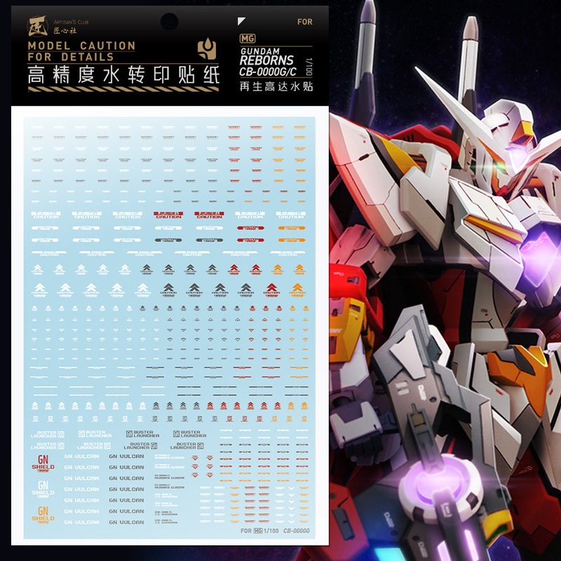 Artisan’s Club 1/100 Gundam Reborns CB-0000G/C Water Decal