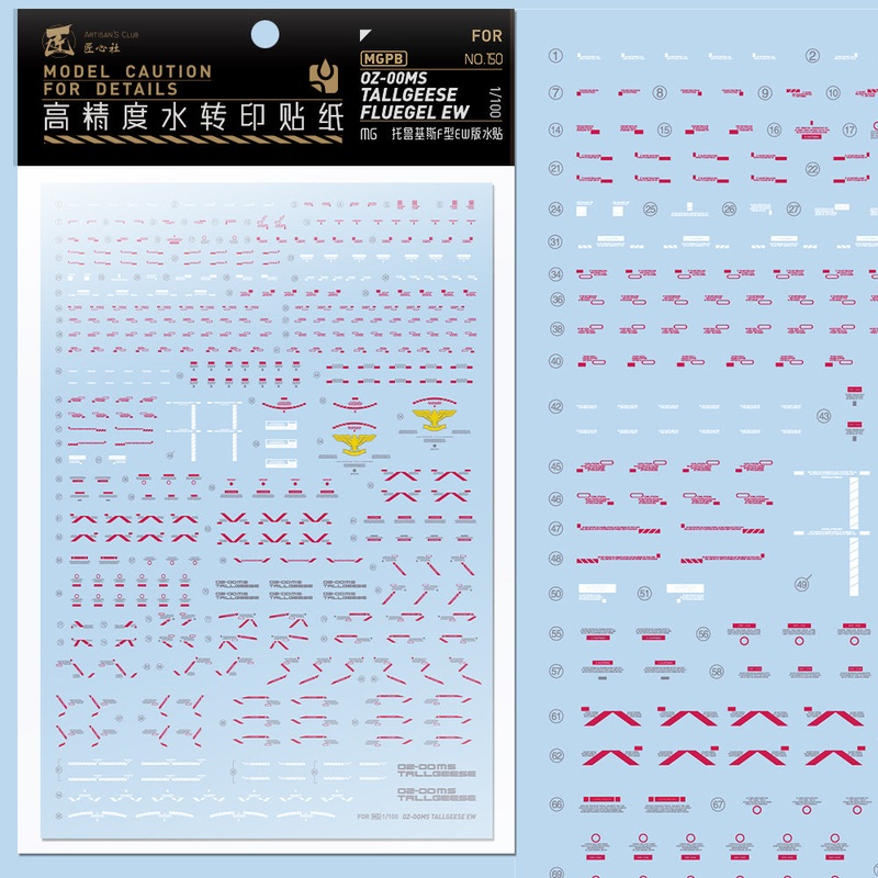 Artisan’s Club MG Tallgeese Fluegel Ew Water Decal