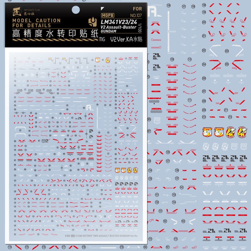 Artisan’s Club MG V2 Assault Buster Gundam Ver.ka Water Decal