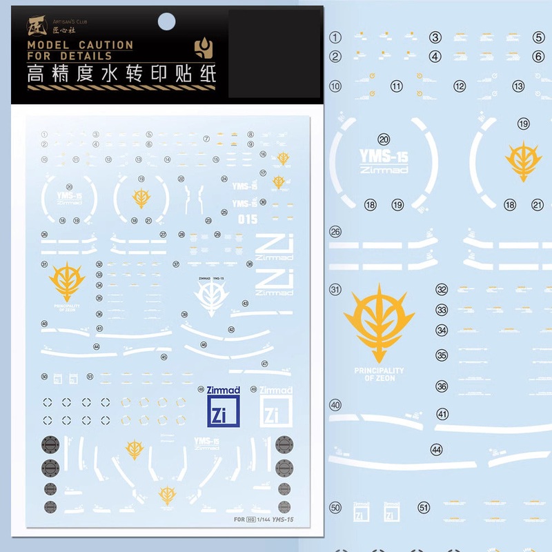 Artisan’s Club HG YMS-15 Water Decal