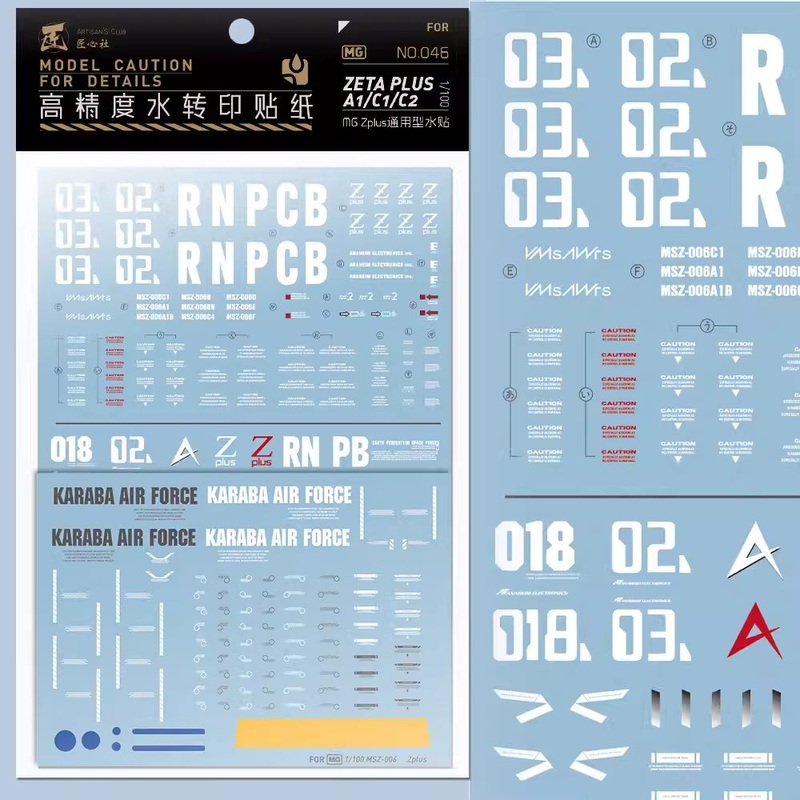 Artisan’s Club MG Zplus A1/C1/C2 Water Decal